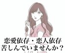 1分でも大歓迎♩恋愛相談お聴きします お気軽に1分でも‼︎恋愛の不安・苦しみを吐き出す場所です♩ イメージ1