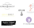 同人誌・TRPG等で使える文字素材画像を作ります 文字のベタ打ちでは味気ないという方向けのシンプルなデザイン イメージ4