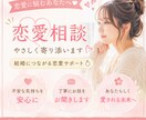 半年以内に結婚したい方恋愛の進め方やさしく整えます “好き”だけの恋愛を卒業して、結婚につながる恋へ イメージ1