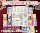 即日鑑定★彼の本音と今の気持ちを深く視ます 片思い・曖昧な関係・連絡不安に対応！彼の気持ちが知りたい方 イメージ2