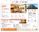 不動産5年×宅建士｜販売図面・マイソクを作ります 物件情報を渡すだけ！プロ品質の図面を3日でお届け イメージ2
