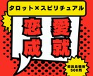 タロット占い｜本気の方のみ相手の気持ちと未来みます 【12月31日までココナラ初出品価格】まずはプロフィールへ イメージ1
