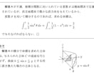 Latexで数式・図を含む文書を作成します 数学のプリントや過去問などをきれいに作ります イメージ1