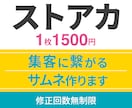 ストアカ｜サムネイル画像制作します 初めてでも安心してご依頼ください！ イメージ1