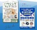 低価格で見やすいチラシを制作いたします 低価格でも妥協しない、おしゃれなチラシをつくります。 イメージ5