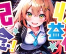 クリックを“生む”サムネイルを制作します 視線を引きつけるサムネイル制作を得意としています。 イメージ3