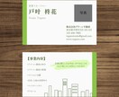 印象に残る名刺を作成します 心をこめたデザインを提供します イメージ4
