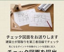 家づくりの質問に現役建築士がお答えします はじめての家づくり、専門家に気軽に質問できます イメージ8