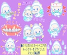 オリジナルキャラクターでLINEスタンプ作ります ☆ご購入前に参考イラスト作成可☆著作権譲渡☆ イメージ4