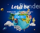 Blenderを分かり易く理解できる内容で進めます 難しいそうで不安な方へ、挫折しない順番でモデリング解説！！ イメージ1