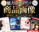 商品画像/コンテンツA+をプロが本気でつくります Amazon画像 yahoo 楽天、柔軟にご対応いたします イメージ1