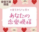 音信不通・疎遠❤️1ヶ月の恋愛模様を占います （サクッとカード占い）連絡が取れない、疎遠、音信不通 イメージ1