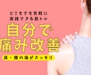 頑張らない筋トレ&セルフ整体で痛み不調を改善します 誰もがどこでも気軽に実践できる体操で身体本来の動きを取り戻す イメージ1
