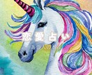 タロットで深く詳細にお悩みを鑑定します カード展開枚数は６〜１２枚◎２４時間以内に鑑定結果をお伝え イメージ1