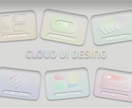 優しく見た目で使いやすいuiパーツを制作します 無機質なUIを、雲のような透明感と浮遊感のあるデザインへ。 イメージ1