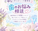 歯科衛生士に「これって大丈夫？」を相談できます おいしく食べる毎日のために、お口のことを一緒に考えます☆ イメージ1