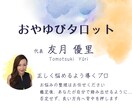 総実績10名まで価格　貴方を読み解く鑑定書作ります 【使える数秘術】パートナー理解、お子様理解やプレゼントにも♪ イメージ10