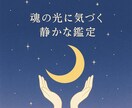 あなたの本質に還る。ゼロポイントを鑑定します カバラ、数秘、占星術を通じて自然体の自分に戻れるようお手伝い イメージ2