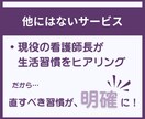3ヶ月間、ナースが監修してダイエットサポートします 健康的に体を整えて、3ヶ月間でガッチリ習慣化をサポート イメージ4