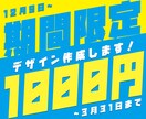 サムネイル・画像作成します ご相談等、お気軽にお問い合わせください！ イメージ1