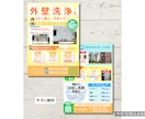 目に留まるチラシ・ポスターお作りします お店や施設、イベント・商品などの宣伝をお考えの方へ イメージ5