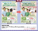Ai・PDF・PSDのデータを修正いたします チラシやメニュー表、バナーなどの既存販促物の内容修正します！ イメージ2