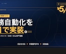 GASとAIでスプレッドシートを自動化します 中小企業向け／GAS+ChatGPT／テキスト完結 イメージ1