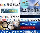 ブログ収益化！SEOコンテンツをお試し入稿します 【お試し】WordPressにオリジナル記事を直接入稿！ イメージ1