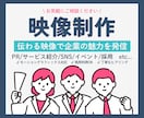 企業向けPR動画を制作します 伝わるモーショングラフィックス・丁寧なヒアリングで理想を形に イメージ1