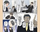 女性のお悩みに寄り添う広告漫画を制作します 登録販売者資格あり！薬機法を踏まえた美容コスメ商品の広告表現 イメージ4