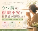 うつ病の復職不安を経験者が整理します うつ病の復職不安を経験者が整理します イメージ1