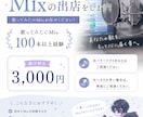 最安！100件以上の実績！歌ってみたをMixします 安いマイクでも。初心者さんでも大歓迎！ イメージ1