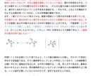 医学部編入　大学教養化学(有機、物理化学)教えます 都内プロ医専講師、もと旧帝大理系、医学部編入合格者の化学講義 イメージ3