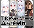 TRPＧのキャラクター立ち絵を制作します 髪の毛トゥルトゥルのキャラクターでTRPGしませんか！？ イメージ1