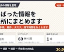 Notionで社内の情報とタスクをまとめます 議事録、手順、案件、タスク。探す時間をなくします イメージ1