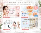 女性の心を惹きつけるバナーデザインを制作します やさしく上品なデザインで魅力を届けます イメージ4