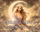 復縁したい❖あの人の本音と復縁の可能性を紐解きます 先が見えない不安や迷いをタロットで紐解き心を優しく整えます イメージ1