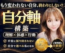 初めての方も歓迎✨対話で自分との向き合い方教えます メンタリングで自分に『気づく』自己理解⭐思考整理⭐自分軸構築 イメージ2