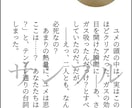 オンリーワンの小説お受けします 夢小説/創作小説など執筆します イメージ5