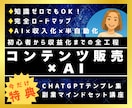 ゼロから始めて収益化できた体験をお届けします 初心者目線で語るコンテンツ販売のリアル イメージ1