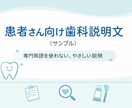 歯科衛生士が患者様向けの歯科説明文を作成します 「わからない」を「なるほど」に！ イメージ1