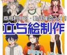 安価でIRIAM用立ち絵制作します キャラデザから動作確認まで！IRIAM活動に寄り添います イメージ1