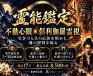 不動心眼であなたに眠る霊能力を霊視し覚醒へ導きます 生きづらさの正体とは。不動尊の心眼で霊感の深層と使命を解明 イメージ1
