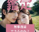 復縁鑑定｜運命の相手と復縁できるか視ます 初回限定お試し価格500円で占います。 イメージ5