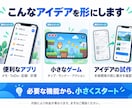 iOSアプリ・Unityゲームを制作します！ます アイデア段階から相談OK！小さく作って、動く形へ。 イメージ2