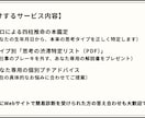 仕事の渋滞解消！　あなたの思考のクセを診断します 生まれ持った性質分析×個別カルテで明日から動ける自分に！ イメージ3