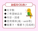 目指せ、ノーミス！　一般向け文章を校正・校閲します 経験10年超の校正士が誤字脱字からデザインや事実までチェック イメージ9