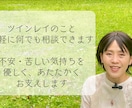 ツインレイ相談◎ 不安・苦しい気持ちをお支えします 700人以上の実績！ツインレイ統合した実体験からサポート イメージ3