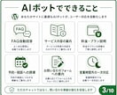 WordPress用AI問い合わせボット作ります FAQ対応・予約導線・問い合わせ対応を24時間サポート イメージ3