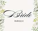 受付サインやウェルカムボードのデザイン承ります 納得するまで何度も相談OK!ココナラ最安値でお待ちしてます！ イメージ1